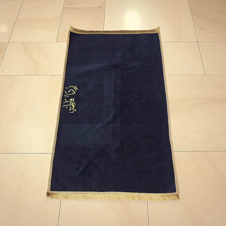 Personalized Name Prayer Mat – Custom Islamic Janamaz for Kids & Adults, Unique Gift for Ramadan, Eid, Hajj, Umrah (ADD YOUR NAME IN THE BOX GIVEN BELOW)