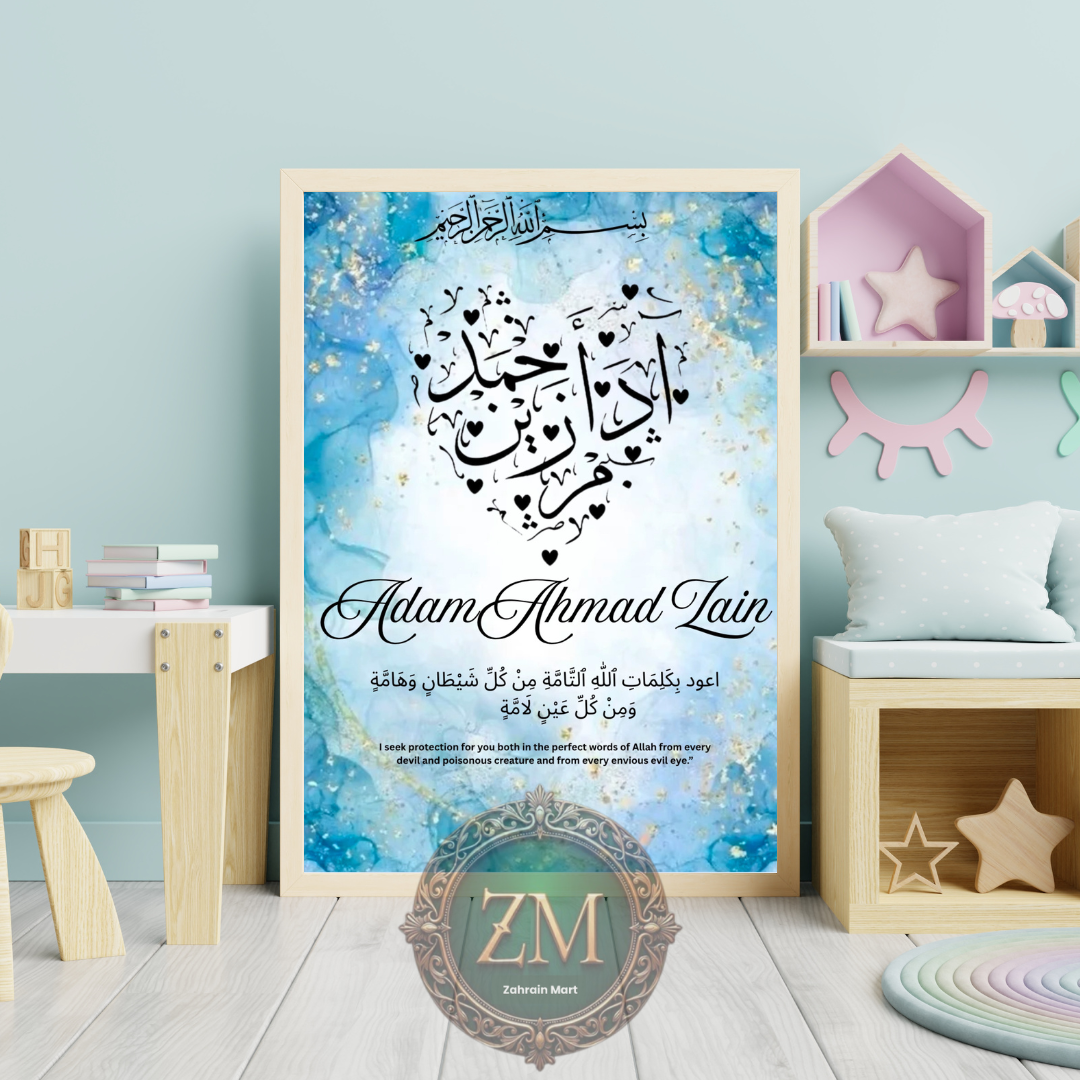 Name in Arabic Callligraphy heart shape with protection dua,baby name with dua ,name art ,personalised muslim gift,digital dowloads