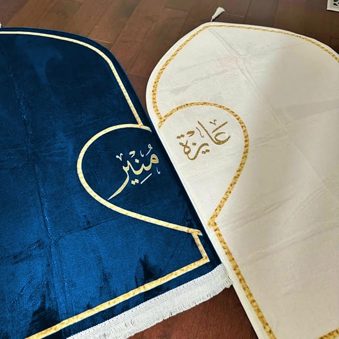 Couple Prayer Mat Set with Name Customization | Muslim Wedding Gift | His & Her Janamaz | Personalized Islamic Gift for Nikah or Engagement” (ADD COUPLE NAMES IN BELOW BOX)