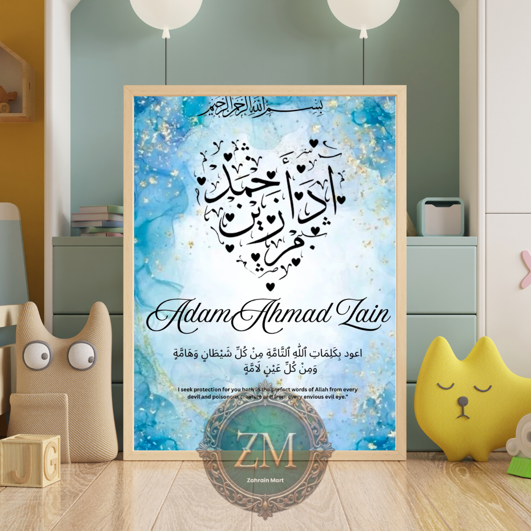 Name in Arabic Callligraphy heart shape with protection dua,baby name with dua ,name art ,personalised muslim gift,digital dowloads