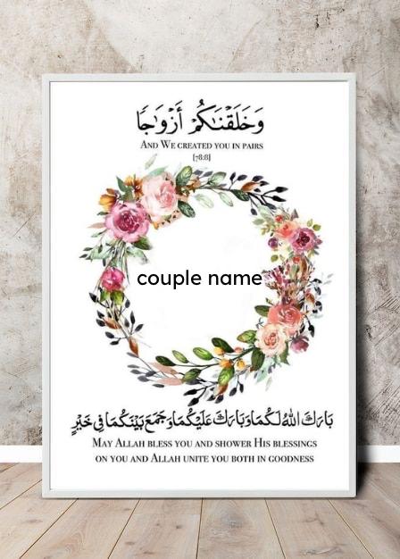 NIKAH FRAMES A4 SIZE (ADD COUPLE NAME IN BOX GIVEN BELOW)