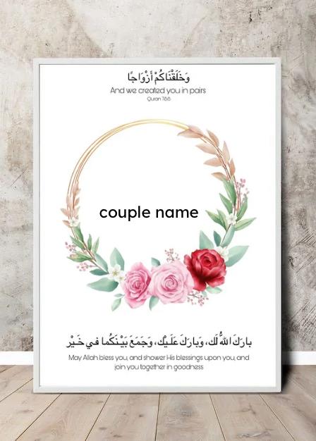 NIKAH FRAMES A4 SIZE (ADD COUPLE NAME IN BOX GIVEN BELOW)